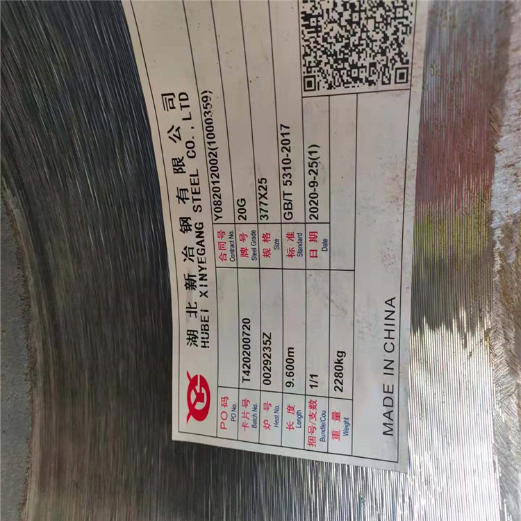 高壓鍋爐管5310标準